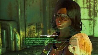 Верховный исповедник Фар-Харбор. Секс с ядерным лидером | Герои Fallout