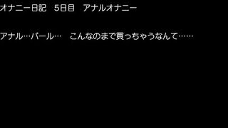 【hentai Game】masturbation Diary 4