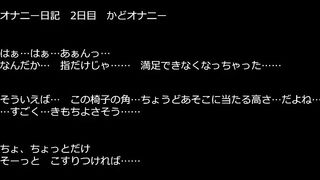 【hentai Game】masturbation Diary 2
