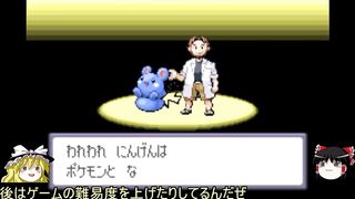 Pokemon Sapphire where all Pokemon appear part1
