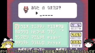 Pokemon Sapphire where all Pokemon appear part1