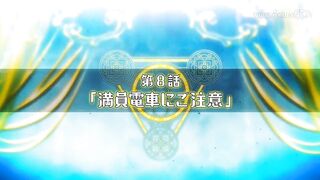 Bitoku 8