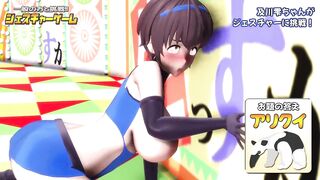 MMD gesture game