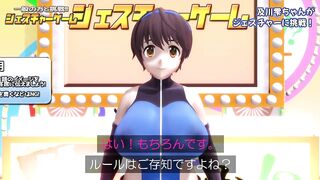 MMD gesture game
