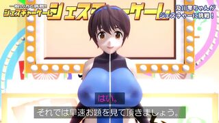 MMD gesture game