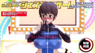 MMD gesture game