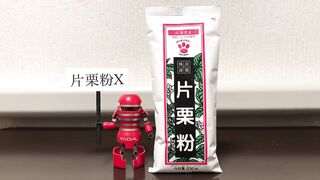 片栗粉でオナホールを作ってみた!