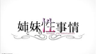 Sister's Sexual Circumstances : Umemaro3D Demo