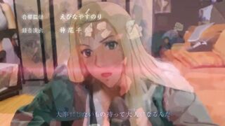 Lady Tsunade Teaches Naruto a Lesson for Jerking off on her Pics Trailer Full Vid on OnlyFans