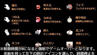 Hentai Game 時間停止