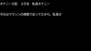 【hentai Game】masturbation Diary 3