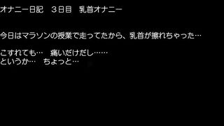 【hentai Game】masturbation Diary 3