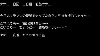 【hentai Game】masturbation Diary 3
