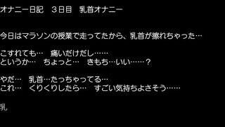 【hentai Game】masturbation Diary 3