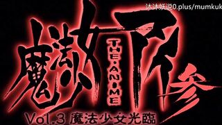 A42 动漫 中文字幕 小课 魔法少女光临 第1部分
