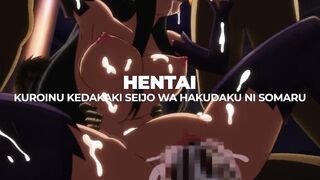 HMV - DARK SKIN-DOM