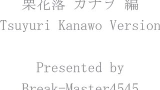 Demon Slayer Hentai - Tsuyuri Kanawo Kimetsu no Yaiba 鬼滅の刃　栗花落カナヲ