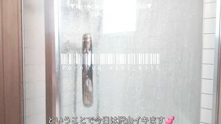 シャワーでイク♡オナニー三昧の昼下り 潮吹きまくり お風呂 パイパン 個人撮影 素人 自撮り JD 女子大生