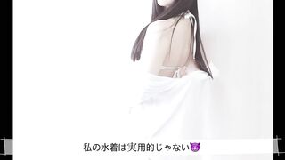 【個撮】プールで着る勇気がない水着♡泳池里没勇气穿的泳衣♡a Swimsuit that I Don’t have the Courage to Wear in the Pool♡