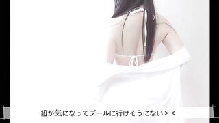 【個撮】プールで着る勇気がない水着♡泳池里没勇气穿的泳衣♡a Swimsuit that I Don’t have the Courage to Wear in the Pool♡