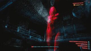Cyberpunk 77. Future Tense Striptease (hologram) | Gamer 3D
