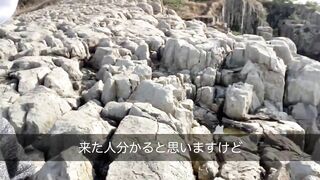 #17 恐怖！後ろから押されたら死んじゃう！福井県で東尋坊にて崖っぷちの100メートルの旅