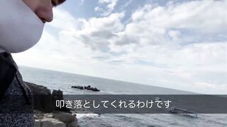 #17 恐怖！後ろから押されたら死んじゃう！福井県で東尋坊にて崖っぷちの100メートルの旅