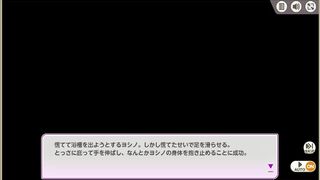 [ミストレ] SSヨシノ こうぎょうけい呪術師 「おふろパニック」