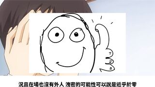Nande Koko Ni Sensei Ga！？04