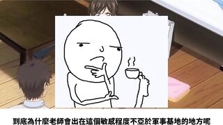 Nande Koko Ni Sensei Ga！？04