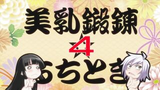 Manyuu Hikenchou Extra 3