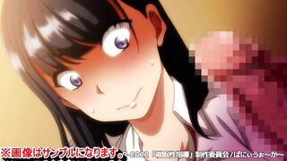 【エロアニメ紹介37 】OVA催〇性指導＃6 初心な爆乳JKが皆に見られながら中出しエッチされて皆に顔射されまくる！([Hentai anime)