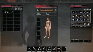 Conan Exiles Fully undressed