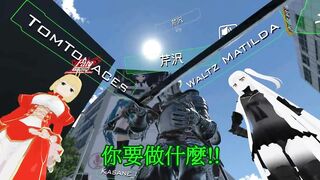 【SIXKEY】VRChat 吾皇內褲萬歲!! #5 【日語中字】吾のパンツ バンザイ Queen Panties Great