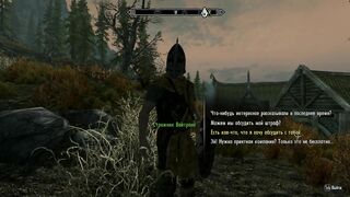 Skyrim guard agreed to solve the problem in exchange for sex