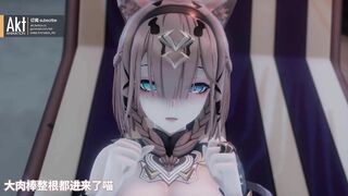 0418 -【R18-MMD】AKT - Honkai Impact 3rd 崩坏三 Pardofelis's first time 帕朵菲莉丝