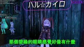 【SIXKEY】VRChat 弟弟與姐姐 #39【日本語】