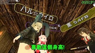 【SIXKEY】VRChat 弟弟與姐姐 #39【日本語】