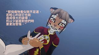 月靈 - 月虎塔菈 2 上篇
