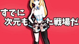 MMD HENTAI 3d ミライアカリの性的な『ロボットダンス』