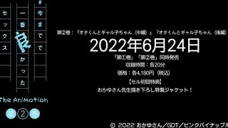 Ima Made de Ichiban Yokatta Sex The Animation #2