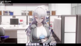 0420 -【R18-MMD】AKT - Honkai Impact 3rd 崩坏三 working with BIg Bronya