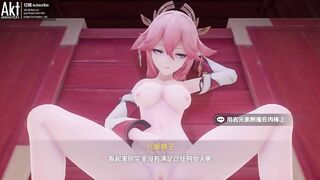 0421 -【R-18 MMD】AKT - Genshin Impact 原神 Yae Miko during the Festival 八重神子