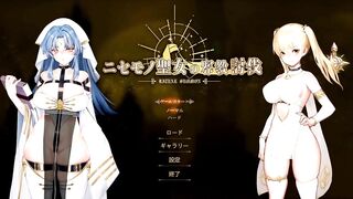 【にせもの聖女の邪教討伐/RitualSummon】全エッチシーン紹介 ゴブリン編②/エロゲーム実況