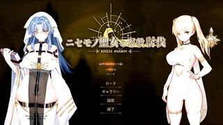 【にせもの聖女の邪教討伐/RitualSummon】全エッチシーン紹介 ラスボス編①/エロゲーム実況