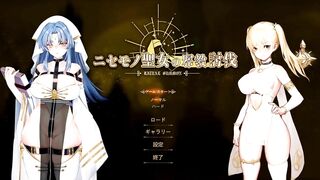 【にせもの聖女の邪教討伐/RitualSummon】全エッチシーン紹介 ラスボス編①/エロゲーム実況