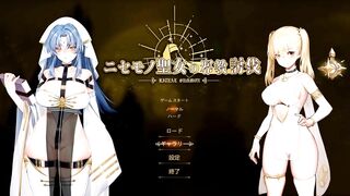 【にせもの聖女の邪教討伐/RitualSummon】全エッチシーン紹介 ラスボス編①/エロゲーム実況