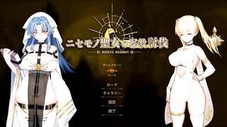 【にせもの聖女の邪教討伐/RitualSummon】全エッチシーン紹介 ラスボス編①/エロゲーム実況