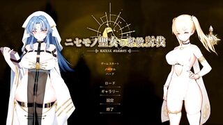 【にせもの聖女の邪教討伐/RitualSummon】全エッチシーン紹介 ラスボス編②/エロゲーム実況