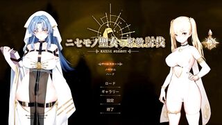 【にせもの聖女の邪教討伐/RitualSummon】全エッチシーン紹介 ラスボス編②/エロゲーム実況